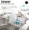 伸縮水切りワイヤーバスケット タワー.|s1